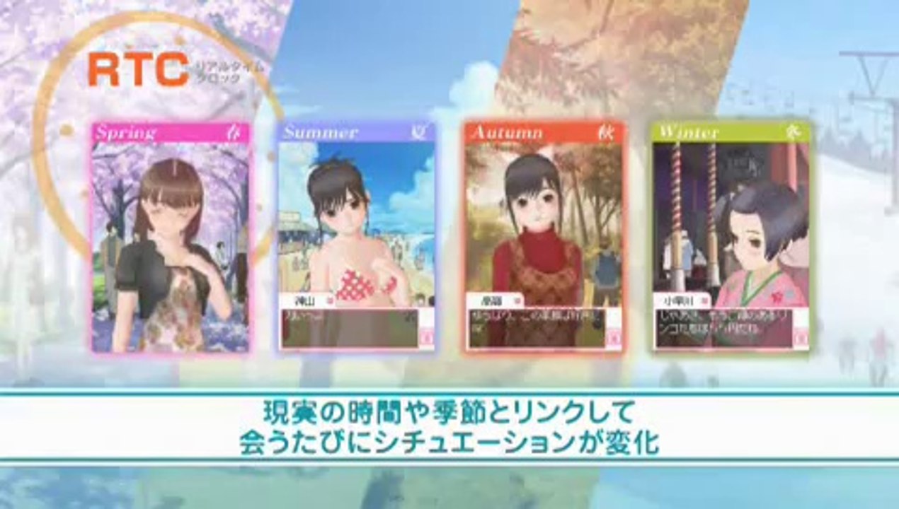 Loveplus - Trailer officiel