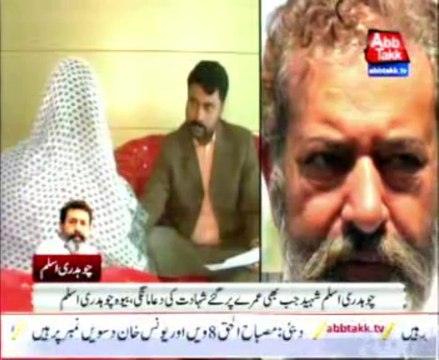 latest interview of wife of ch aslam shaheed