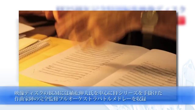 Final Fantasy 25th Anniversary Ultimate Box - Trailer de présentation