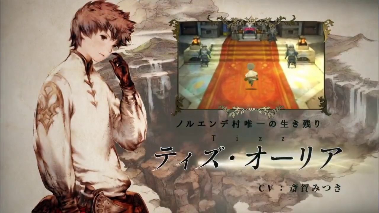 Bravely Default : Flying Fairy (Jp) - Trailer TGS 2012