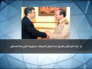 السيسى بيقولكم انا مش موافق على الدستور ( شكله كده ح ينزل التحرير ف 25 يناير هههه )