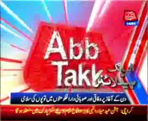 AbbTakk Headline 09 AM - 14 January 2014