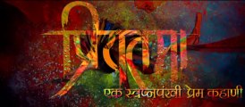 marathi new upcoming  film - Priyatama