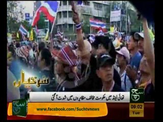 News Headlines 09am January 14, 2014