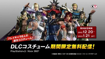 Fist of the North Star : Ken's Rage 2 - Promotion Movie #2