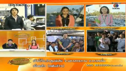 เรื่องเล่าเช้านี้-14-Jan-2014_clip2