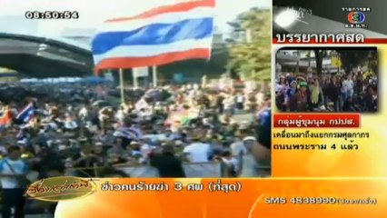 เรื่องเล่าเช้านี้-14-Jan-2014_clip3