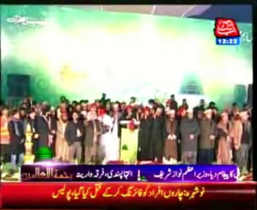Milad-un-Nabi Conference in Lahore