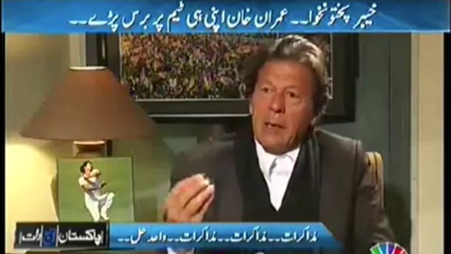عمران خان طالبان پر تنقید نہیں کرتے اور طالبان کو سپورٹ کرتے ہیں