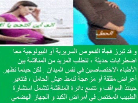 Grossesse et hépatites virales- Dr AMINE Abdelkader . Casablanca