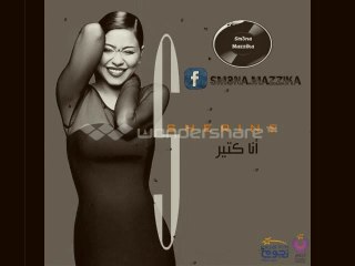 اغنية شيرين - كلى ملكك | 2014