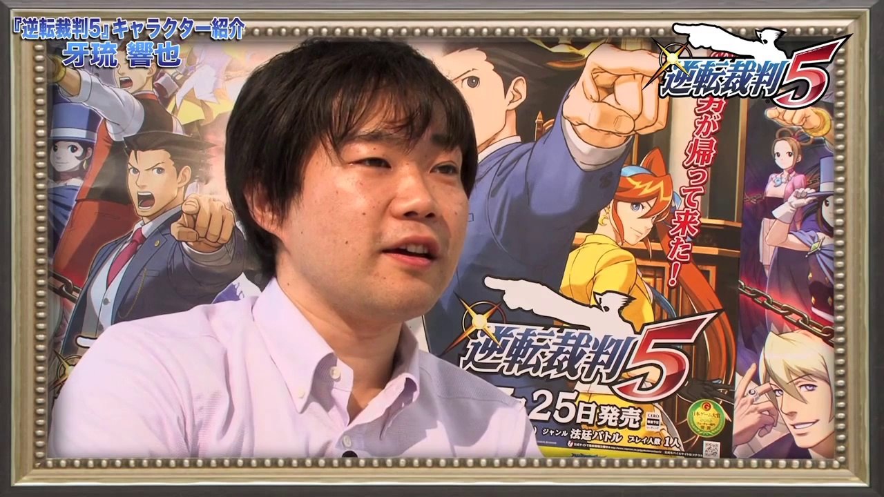 Phoenix Wright : Ace Attorney - Dual Destinies - Présentation Minuki