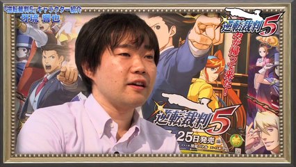 Phoenix Wright : Ace Attorney - Dual Destinies - Présentation Minuki