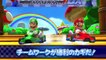 Mario Kart Arcade GP DX - Premier trailer japonais