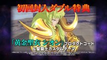 Saint Seiya Brave Soldiers - Les Chevaliers d'or