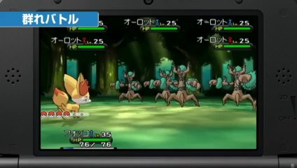 Pokémon X - Trailer japonais (Cinéma)