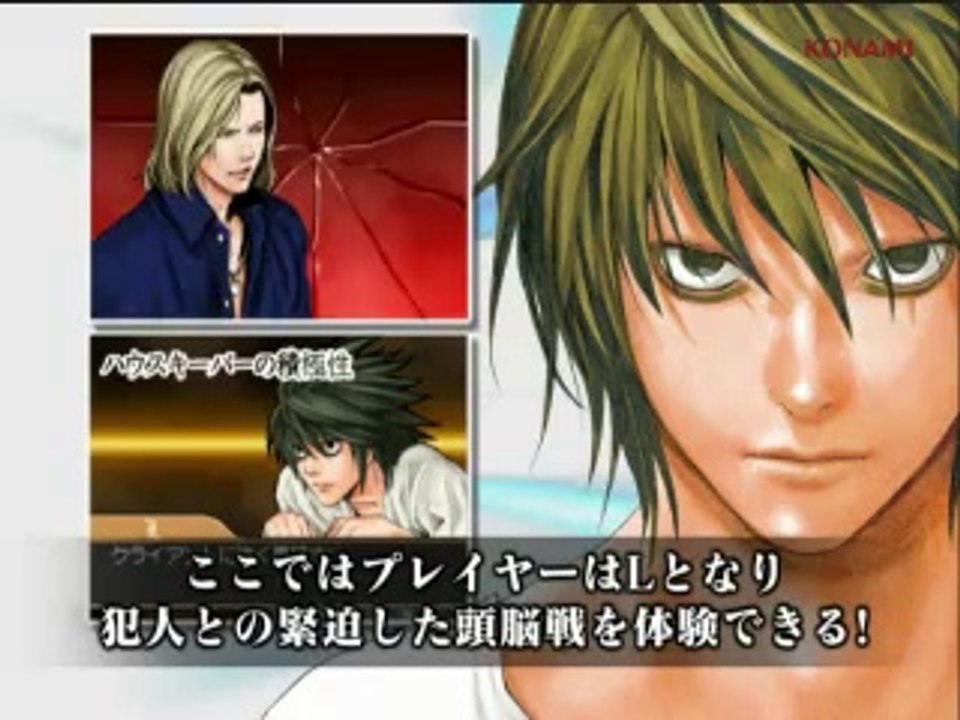 L the proLogue to Death Note - Trailer officiel