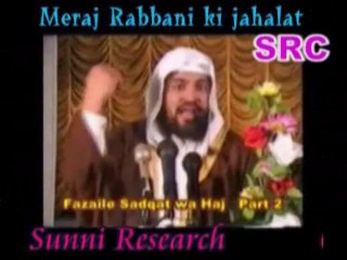 ‫Meraj Rabbani Galiyon ka badsha - معراج رباني انڈين غير مقلد گاليون كا بادشاه‬