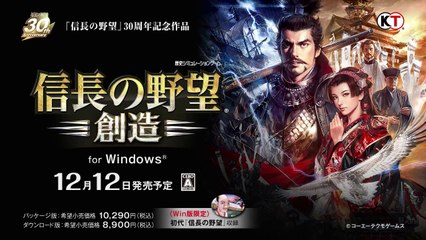 Nobunaga's Ambition Sôzô - Trailer #2