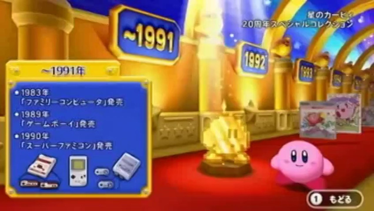 Kirby's Dream Collection Special Edition - Trailer Japon
