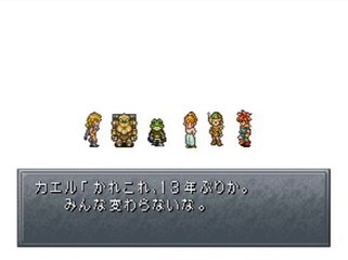 Chrono Trigger - Pub Japon #2