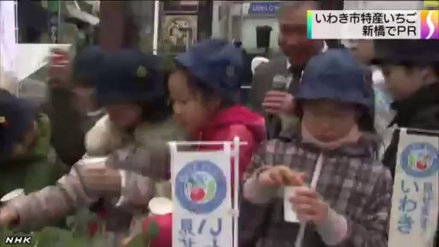 20140114被災地の特産イチゴをＰＲ