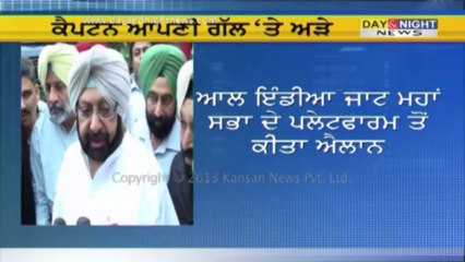Bhola' drug case probe should not be handed over to the CBI: Amarinder