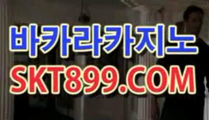 qkzkfk 바카라 ★ S K T 8 9 9 . COM ★ QKZKFK qkzkfk SKT899.COM_clip887