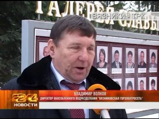 "Новости плюс" от 13.01.2014