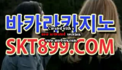 qkzkfk 바카라 ★ S K T 8 9 9 . COM ★ QKZKFK qkzkfk SKT899.COM_clip978