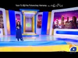 Hum Sab Umeed Say Hain-14 Jan 2014 (Bill Tera Muft Ka-Song)
