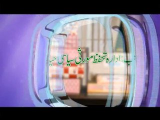 Hum Sab Umeed Say Hain-14 Jan 2014 (Dil Nahi Bharta)