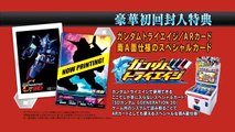 SD Gundam G Generation 3D - Pub Japon