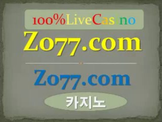 실제릴게임┣〓〓┫▷ZO77.COM◁┣〓〓┫카지노방법