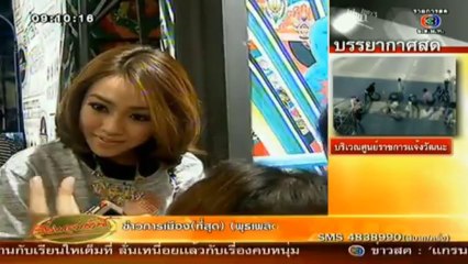 เรื่องเล่าเช้านี้-15-Jan-2014_clip3