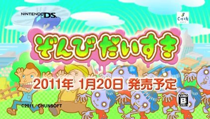 Zombie Daisuki - Trailer #2