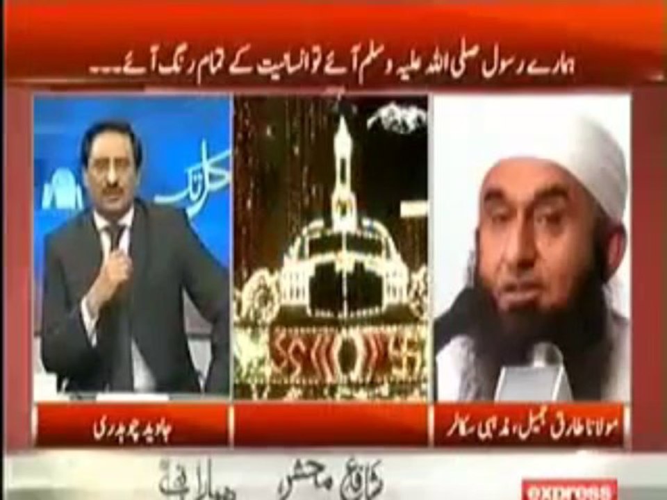 Kal Tak 14th Jan 2014