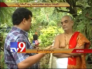 Secrets of Lord Venkateswara by Ramana Deekshitulu - Tv9 exclusive