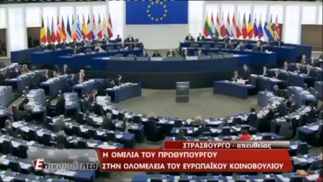Ομιλία Αντώνη Σαμαρά στο Στρασβούργο