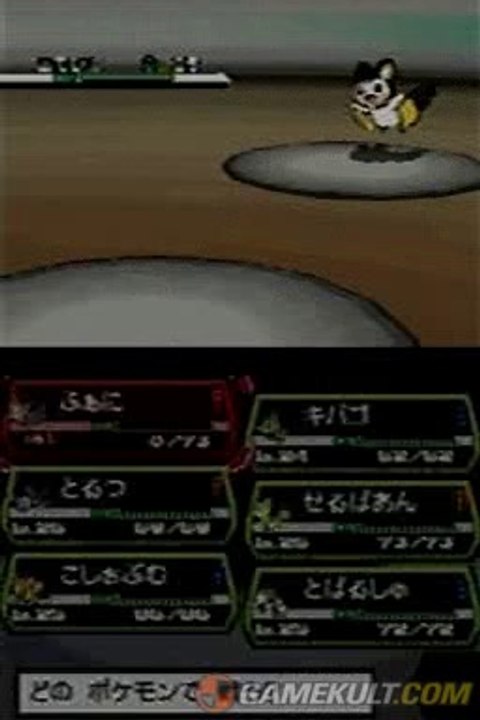 Pokémon Version Blanche - Combat contre... Lady Gaga ?