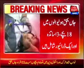 Eighteen school children among 21 die in Nawabshah accident (Update 1)