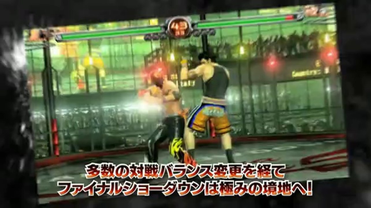 Virtua Fighter 5 : Final Showdown - Trailer AOU 2011