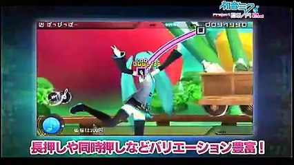 Project Diva 2 - Trailer officiel