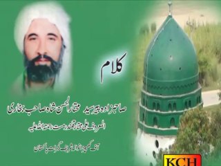 Main Sadqay Ya Rasool Allah