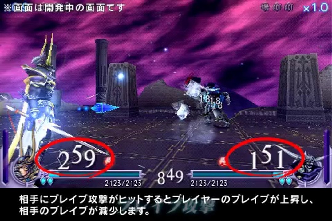 Dissidia : Final Fantasy - Vidéo gameplay #1