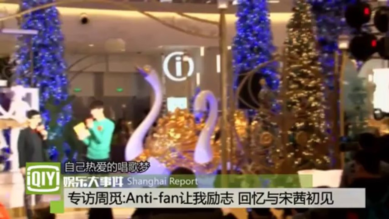 2014.01.10 Shanghai News: interview with Zhou Mi [HD]