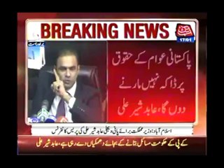 Imran Khan protects power thieves in KPK : Abid Sher Ali