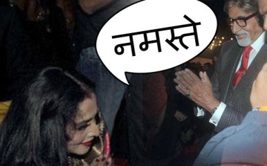 After 33 years, Amitabh Bachchan met Rekha with love