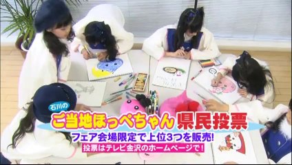 Jumpin' @ CM ご当地ほっぺちゃん県民投票