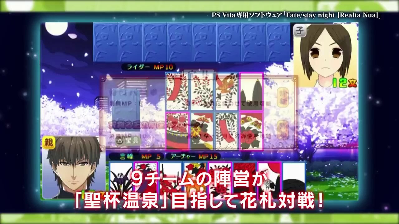 Fate Stay Night Vita Trailer Video Dailymotion